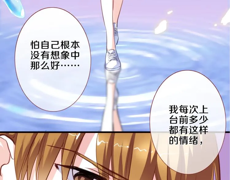 第58话 最勇敢最温暖的女孩 第26页