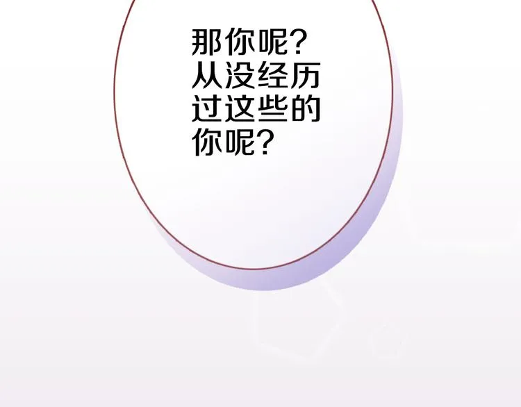 第58话 最勇敢最温暖的女孩 第28页