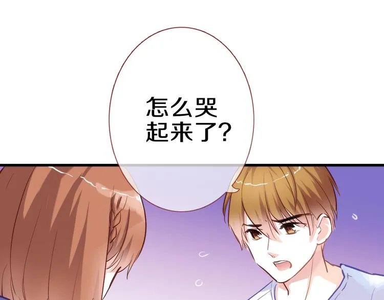 第58话 最勇敢最温暖的女孩 第33页