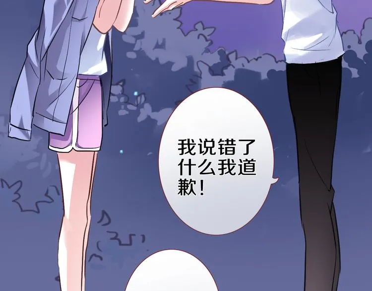 第58话 最勇敢最温暖的女孩 第36页