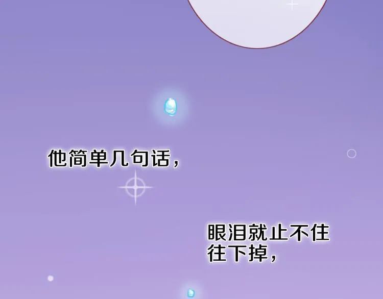 第58话 最勇敢最温暖的女孩 第39页
