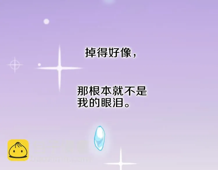 第58话 最勇敢最温暖的女孩 第40页