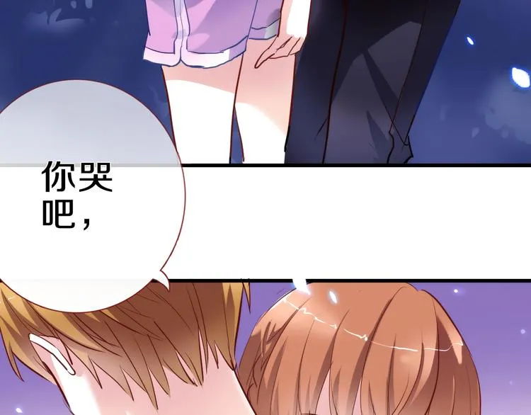第58话 最勇敢最温暖的女孩 第44页