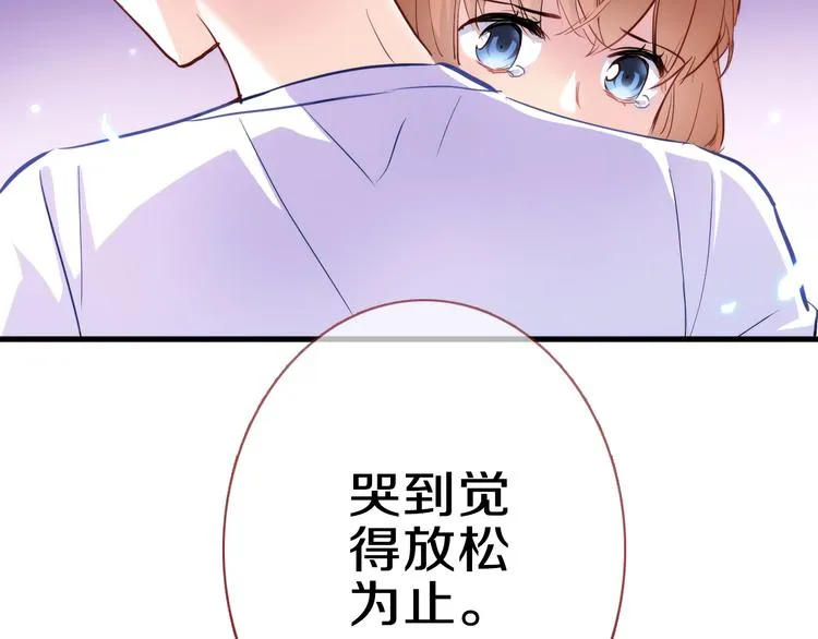 第58话 最勇敢最温暖的女孩 第45页