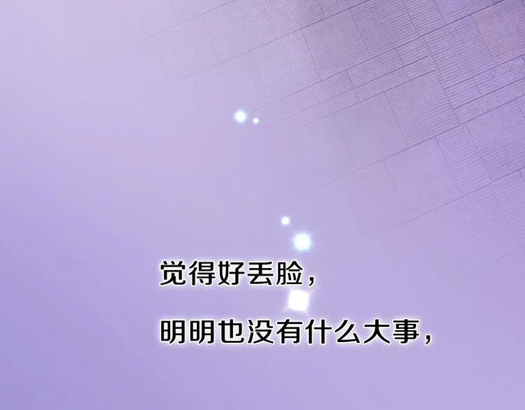 第58话 最勇敢最温暖的女孩 第51页