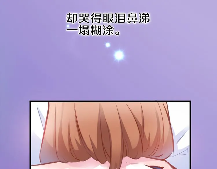 第58话 最勇敢最温暖的女孩 第52页