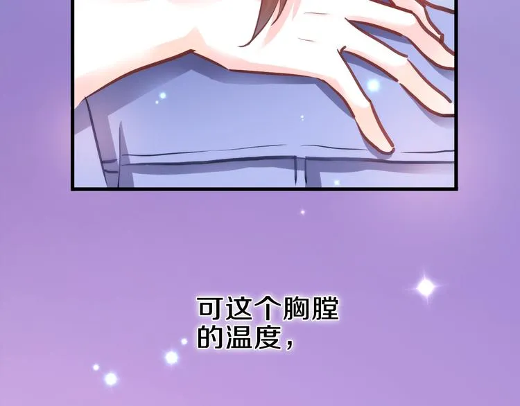 第58话 最勇敢最温暖的女孩 第53页