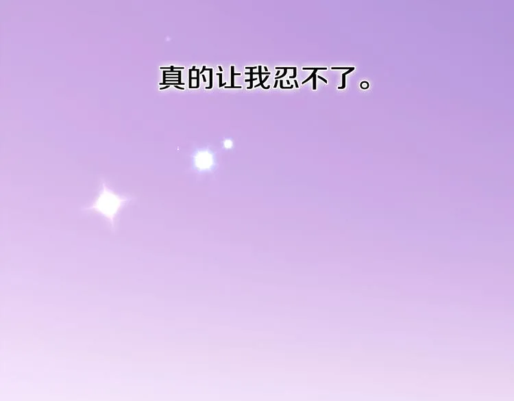 第58话 最勇敢最温暖的女孩 第54页