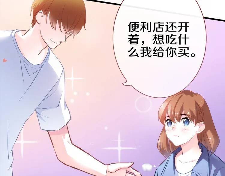 第58话 最勇敢最温暖的女孩 第57页
