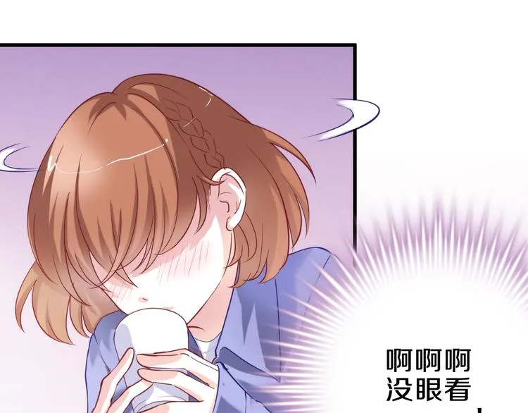 第58话 最勇敢最温暖的女孩 第61页