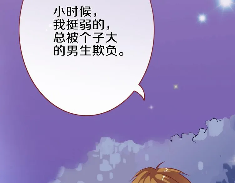 第58话 最勇敢最温暖的女孩 第63页