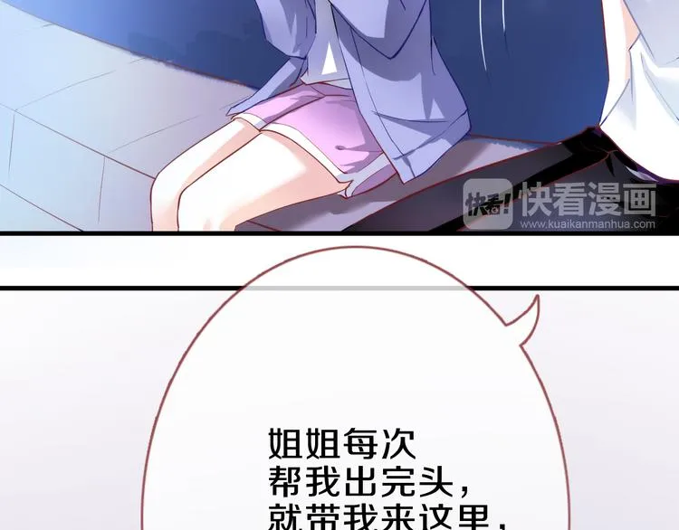 第58话 最勇敢最温暖的女孩 第65页