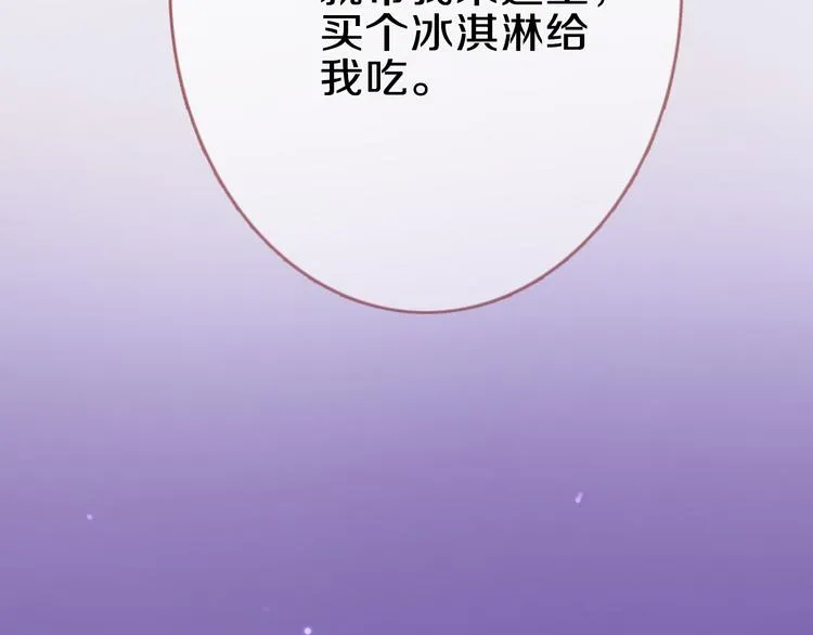 第58话 最勇敢最温暖的女孩 第66页