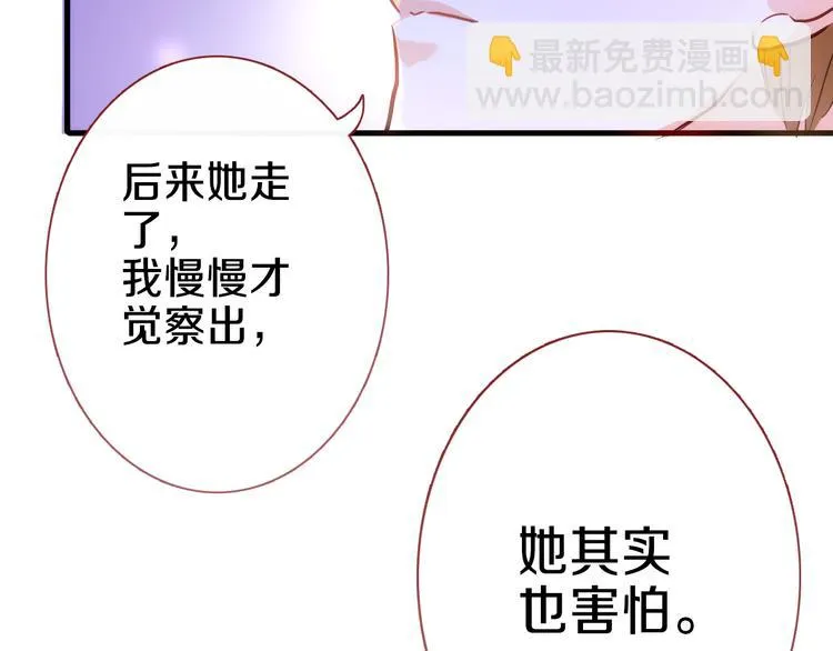 第58话 最勇敢最温暖的女孩 第70页