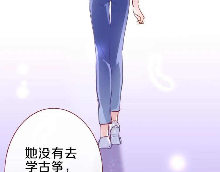 第58话 最勇敢最温暖的女孩 第72页