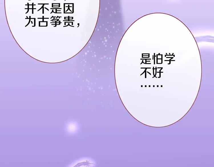 第58话 最勇敢最温暖的女孩 第73页
