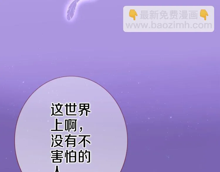 第58话 最勇敢最温暖的女孩 第74页
