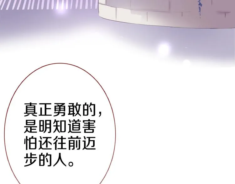 第58话 最勇敢最温暖的女孩 第76页
