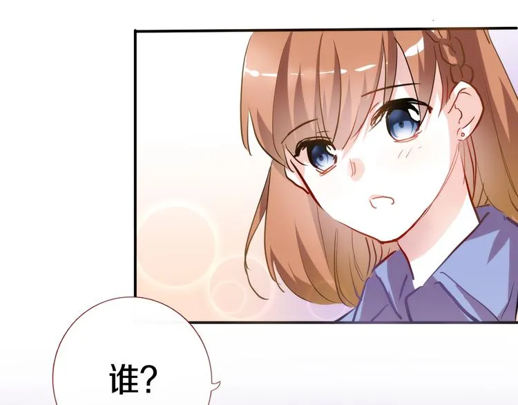 第58话 最勇敢最温暖的女孩 第79页