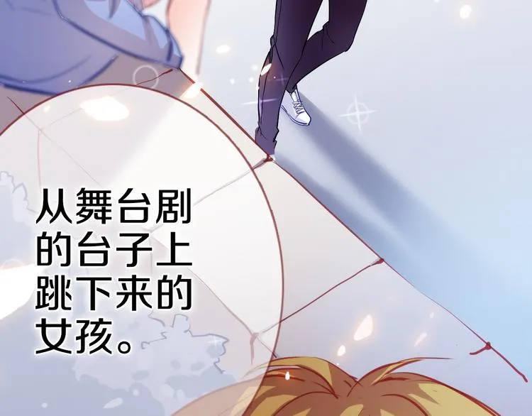 第58话 最勇敢最温暖的女孩 第84页