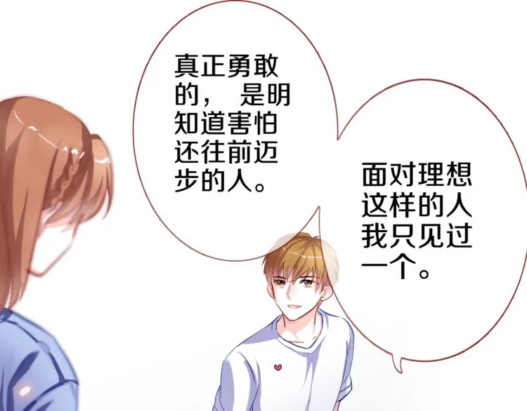 第59话 她会发光啊 第1页