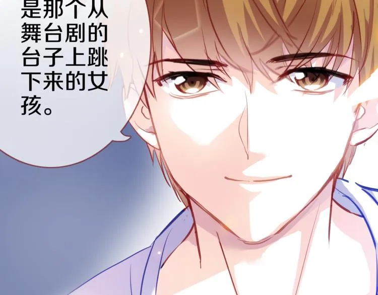 第59话 她会发光啊 第3页