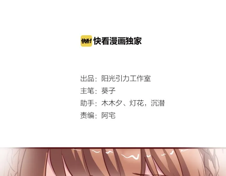 第59话 她会发光啊 第5页