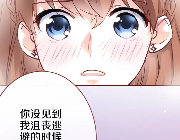 第59话 她会发光啊 第6页