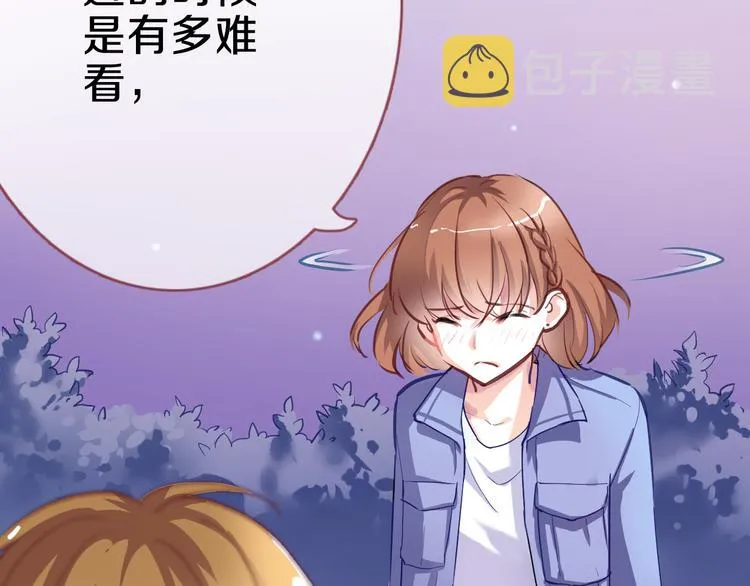 第59话 她会发光啊 第7页