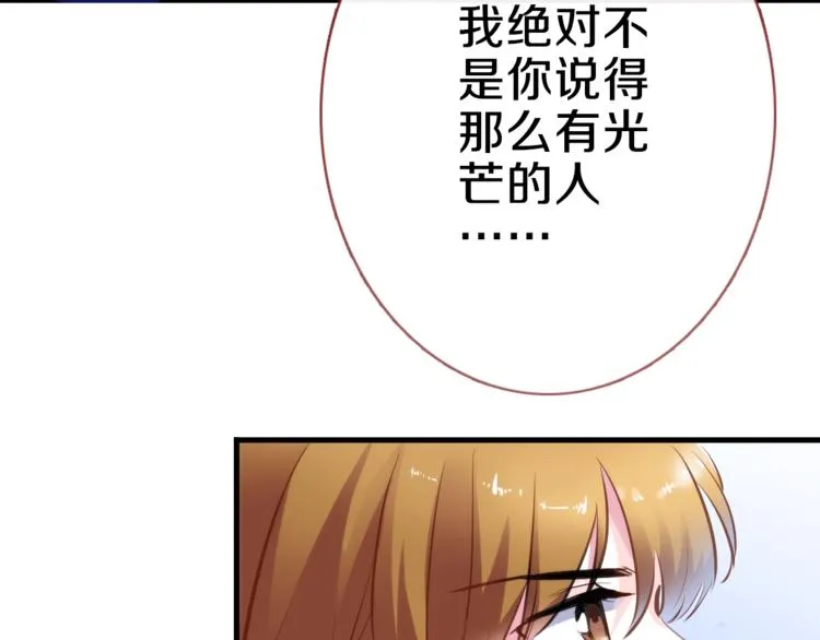 第59话 她会发光啊 第9页