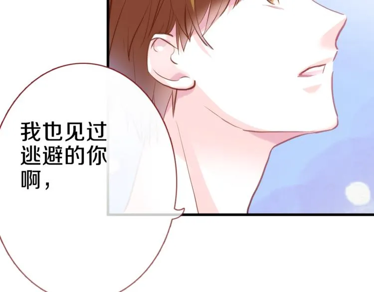 第59话 她会发光啊 第10页