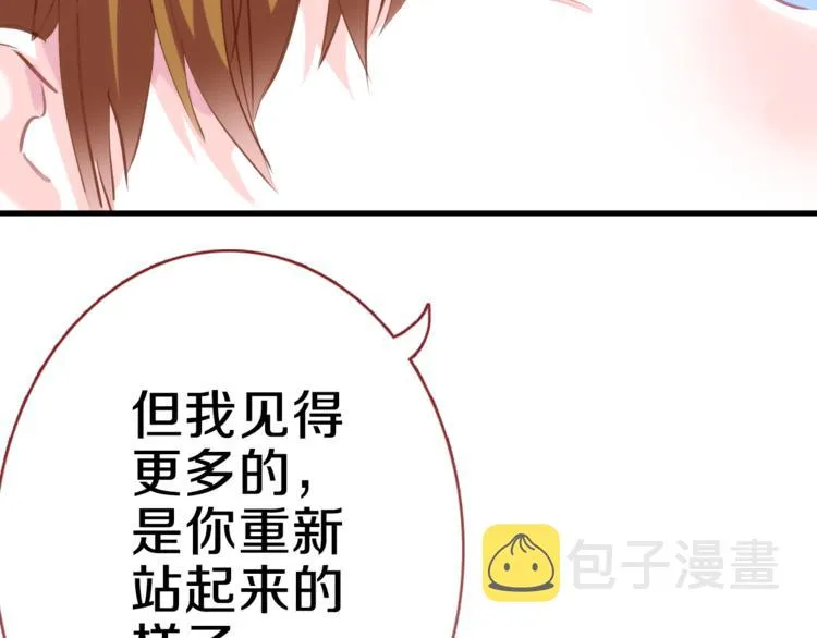 第59话 她会发光啊 第13页