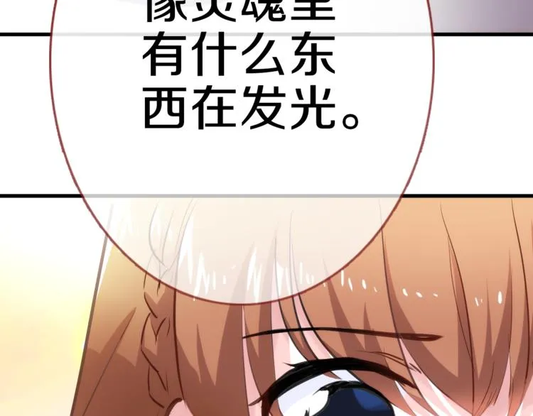 第59话 她会发光啊 第24页