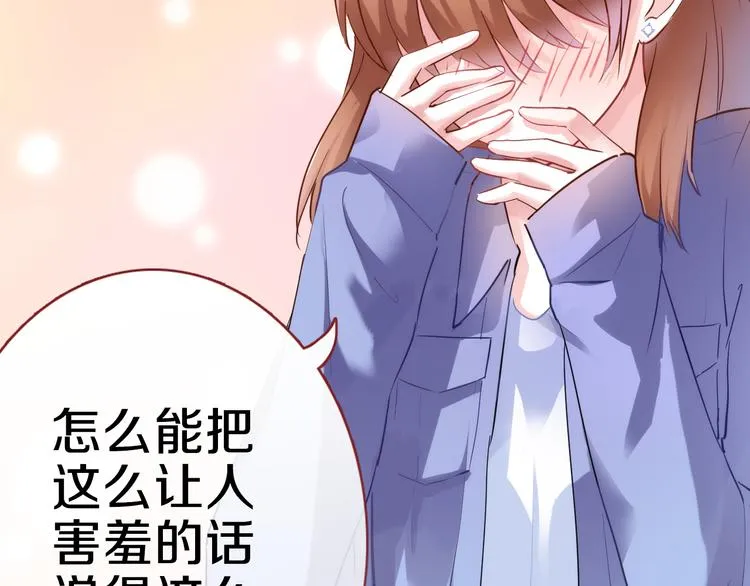 第59话 她会发光啊 第27页