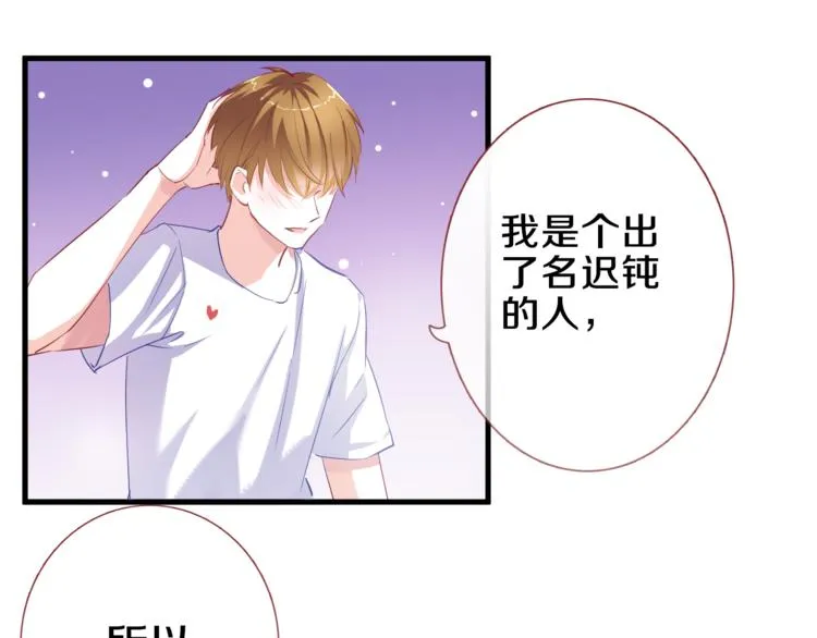 第59话 她会发光啊 第29页