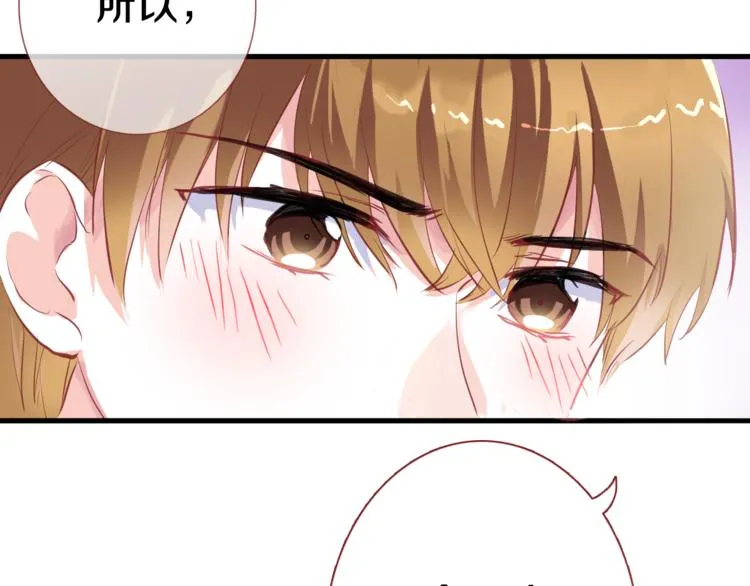第59话 她会发光啊 第30页
