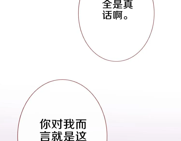 第59话 她会发光啊 第31页