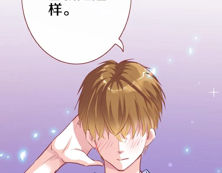 第59话 她会发光啊 第32页