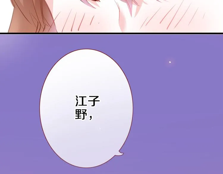 第59话 她会发光啊 第37页