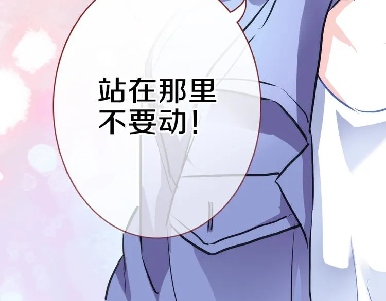 第59话 她会发光啊 第42页