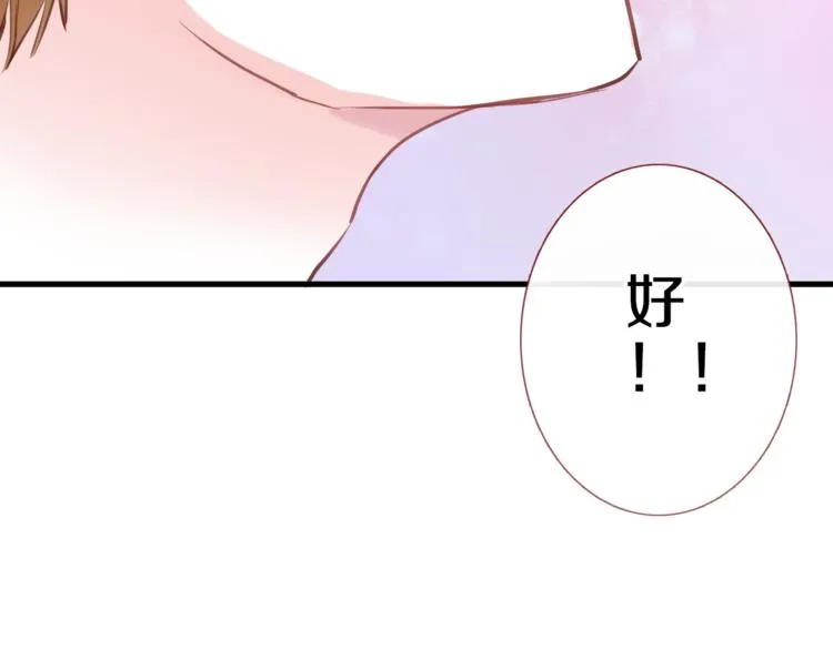 第59话 她会发光啊 第44页