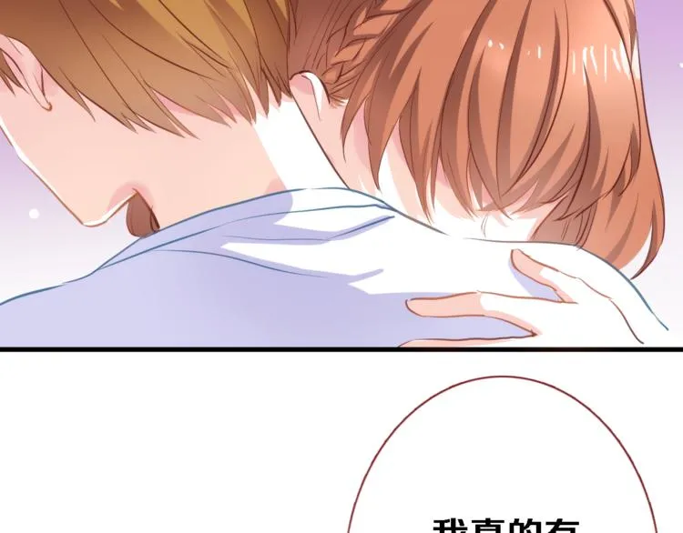 第59话 她会发光啊 第53页