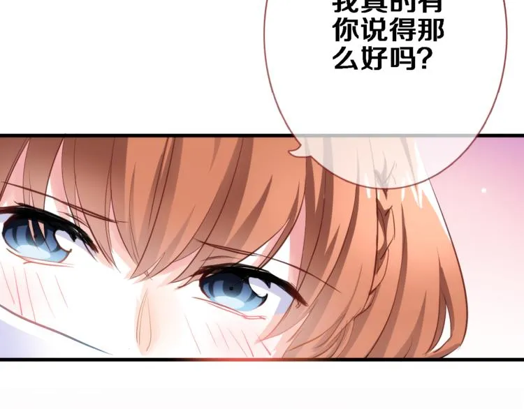 第59话 她会发光啊 第54页