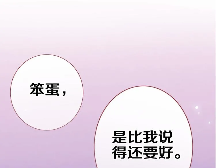 第59话 她会发光啊 第55页