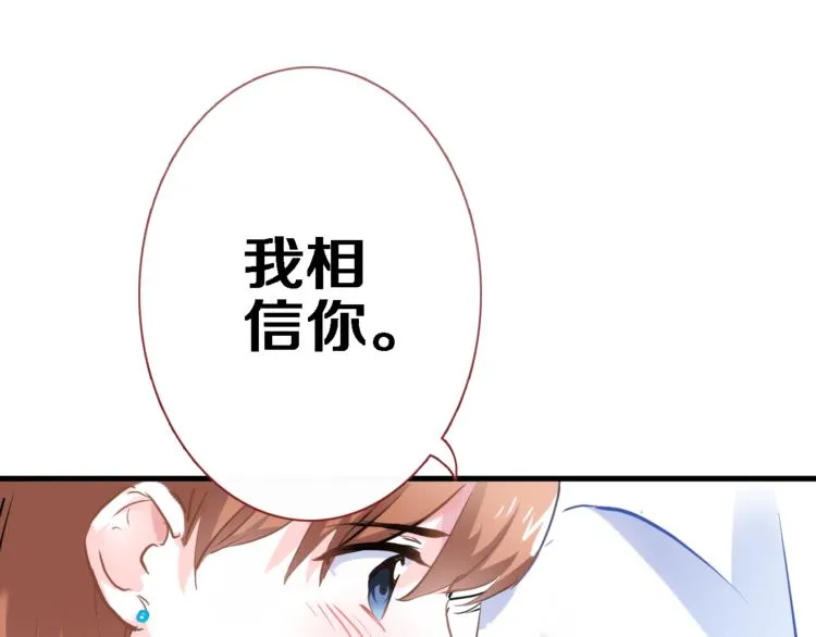 第59话 她会发光啊 第58页