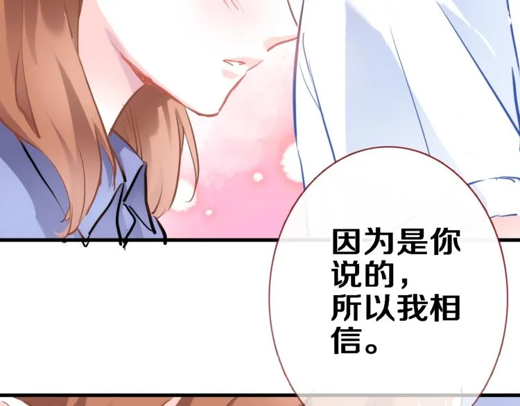第59话 她会发光啊 第59页