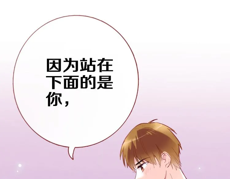 第59话 她会发光啊 第61页