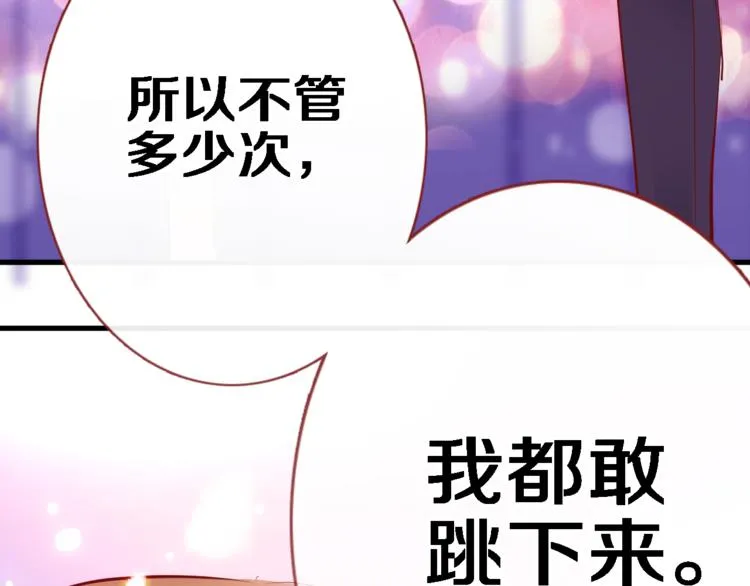 第59话 她会发光啊 第64页
