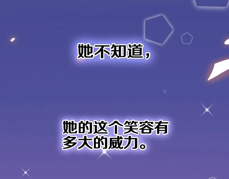 第59话 她会发光啊 第70页