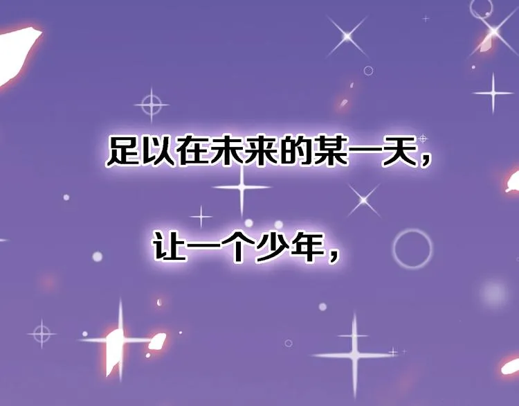 第59话 她会发光啊 第71页